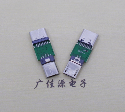 衡阳USB  type c16p母座转接micro 公头总体长度L=26.3mm