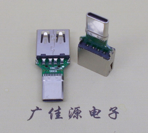 衡阳USB母座转TYPE-C接口公头转接头半成品可进行数据传输和充电