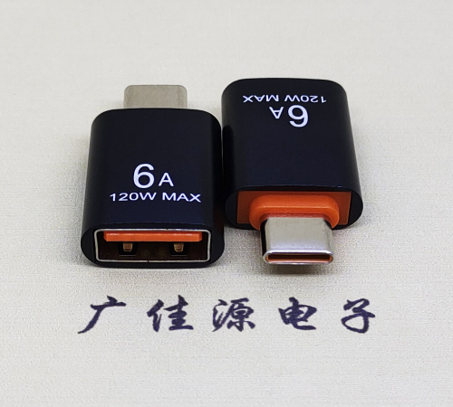 衡阳USB3.0A母转TYPE-C公OTG功能手机快冲接口 3A5V