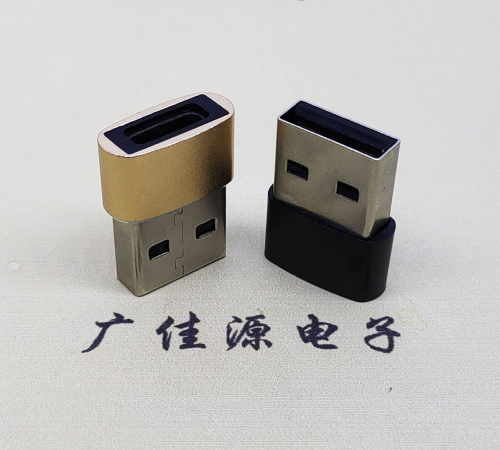 衡阳USB2.0A公转TYPE-C3.1母口U盾电脑二合一唯用转接头
