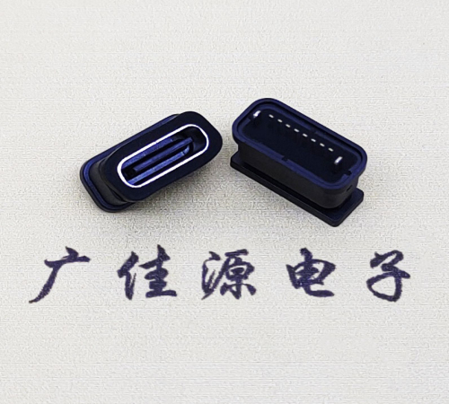 衡阳TYPE-C8P防水接口母头直插高度6.1mm脚长1.5防水IPX7等级